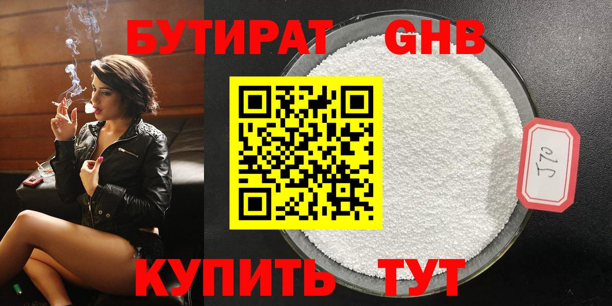 Бутират оксана  Вход с VPN  БУТИРАТ  Камень-на-Оби 
