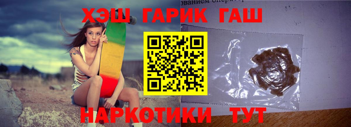 ГАШИШ Cannabis  ГАШ Premium  Камень-на-Оби  Гашиш  Вход с VPN 