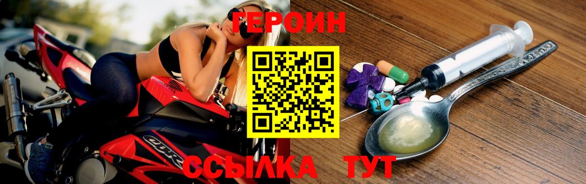 Героин  Вход с VPN  Камень-на-Оби  ГЕРОИН герыч 