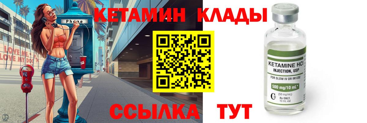 Кетамин ketamine  Кетамин VHQ  Вход с VPN  Камень-на-Оби 
