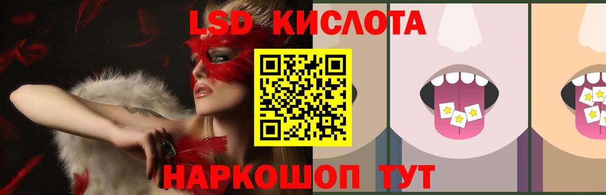 ЛСД экстази кислота Камень-на-Оби