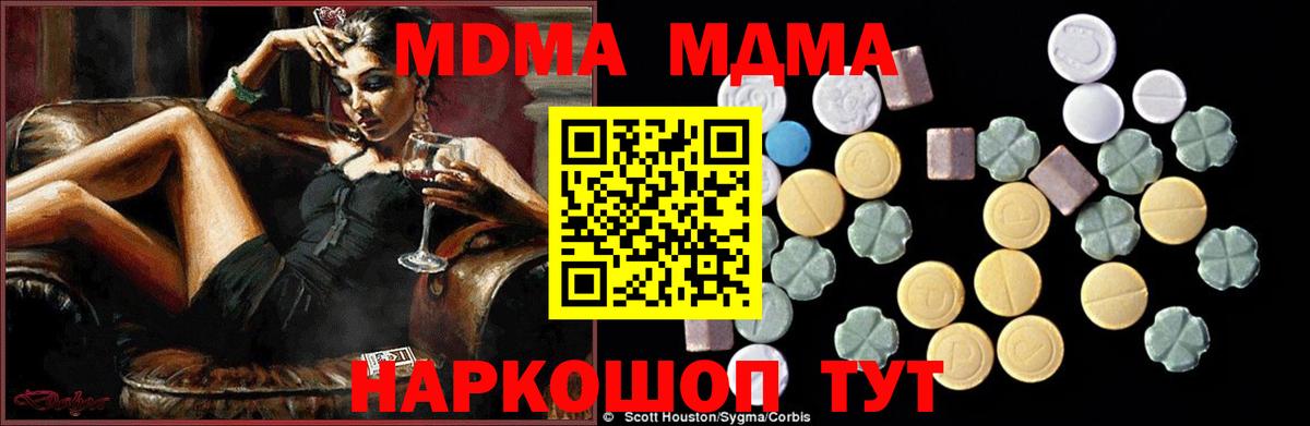 Камень-на-Оби  MDMA молли  Вход с VPN  MDMA кристаллы 