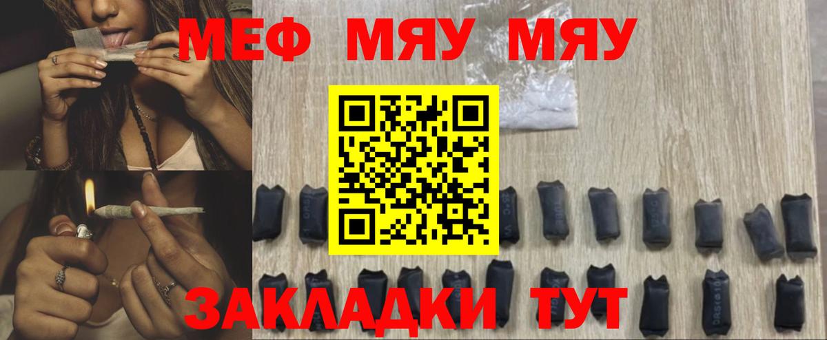 Камень-на-Оби  Меф кристаллы  МЕФ VHQ  Мефедрон  Вход с VPN 