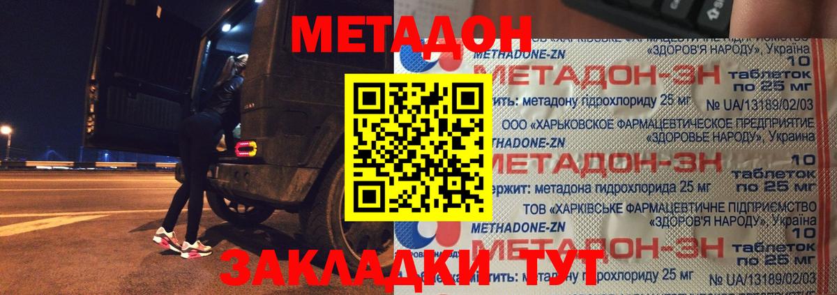 Камень-на-Оби  Метадон methadone  Вход с VPN  МЕТАДОН VHQ 