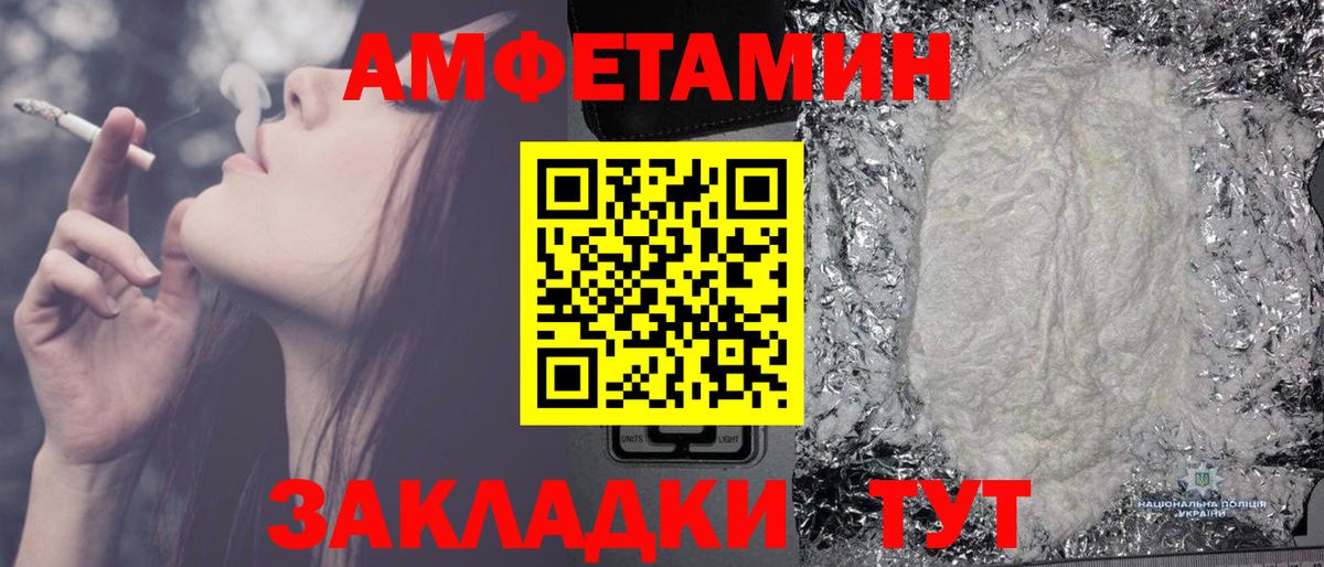 Метамфетамин пудра  Первитин  Камень-на-Оби  Вход с VPN 