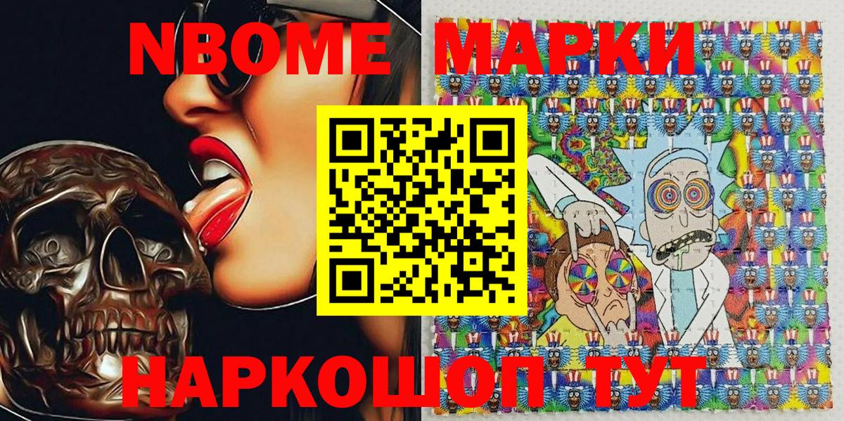цены наркотик  Марки N-bome 1500мкг  Марки N-bome 1500мкг  Вход с VPN  Камень-на-Оби 
