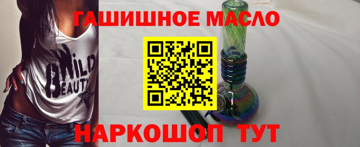Дистиллят ТГК Wax Камень-на-Оби