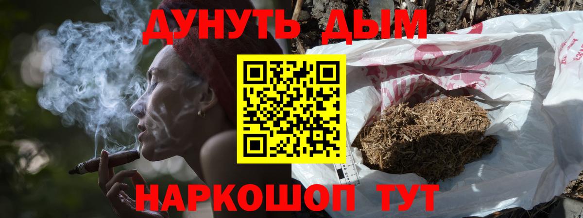 Камень-на-Оби  МАРИХУАНА Bruce Banner  Вход с VPN  Каннабис Bruce Banner  Марихуана LSD WEED 